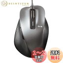 エレコム USB マウス 有線 Mサイズ 5ボタン(戻る・進むボタン搭載) BlueLED 握りの極み ガンメタリック M-XGM10UBBK/EC