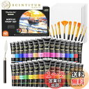 Shuttle Art アクリル絵の具 アクリル顔料 48点セット 30色 ペイントブラシ10本 パレート付き 速乾 耐久 チューブ 36ml 手作り 布/石/...