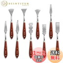 Wolfride パレットナイフ ステンレス製ペインティングナイフ 特殊形状 油絵絵画用絵の具美術ツール オイルパステル お絵かき 塗り絵 プレゼント 木製 9...