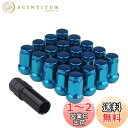 ホイールロックナット スチール製 20個セット 「M12 x P1.5」 高さ33mm 外7角 ホイールラグナット 4穴/5穴 袋ナット カラーナット レーシン...