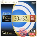 オーム電機 丸形蛍光ランプ 30形+32形 3波長形昼光色 長寿命タイプ 2本セット FCL-3032EXD-16H 06-4528 OHM