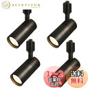 YC レールライト100W相当 ライティングレール用スポットライト 消費電力10W 大光量1280lm ダクトレール用スポットライト 器具一体型 ライティングバー照明 ライティングレールライト ダクトレール用ライト 照明器具 店舗内照明 電球不要 取付簡単 (10W 3000K 黒い 4個入