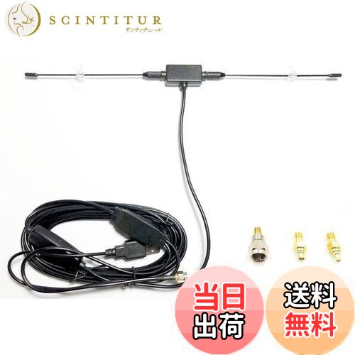 【送料無料】【最新】LIMITPOWER 登録商標済み 超高感度地デジアンテナ フルセグ 地デジ自動車用＆室内アンテナ ロットアンテナ 高増幅GAIN・SMA端子・F端子・MCX端子オス メス 特別のオーダー組み合わせ仕様 互換多数可能