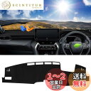 Cartist ハリアー 80系 に適用 ダッシュボードマット 車内 ダッシュボードカバー 上位グレードZ専用 HARRIER 80 2020年6月-現行 車種...