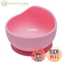 Wooden Teether 離乳食食器 ベビー用 くっつく 吸盤ボウル シリコン 赤ちゃん 滑り止め こぼれ防止 ひっくり返し防止 すくいやすい 吸着おわん ...
