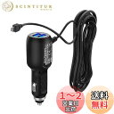 YFFSFDC シガーソケット充電器 シガー電源ケーブル ドライブレコーダー用電源ケーブル 2.4A+1A 12V/24V 二つのUSBポート miniUSB ドライブレコーダー/GPS/タブレット/車載冷蔵庫/スマホなどに対応