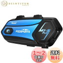 FODSPORTS バイク インカム M1-S Plus インカム 10人同時通話 連続使用20時間 マニア級音質 ユニバーサル接続 音楽共有 音響3段階調整 ワンボタンで一発接続 通話自動復帰 FMラジオ搭載 強い互換性 Bluetooth ヘッドセット インカムバイク用 日本語案内&説明書 Siri対応(2)