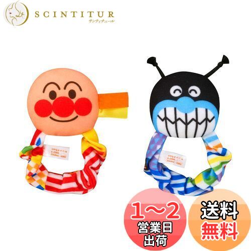 【送料無料】[バンダイ(BANDAI)] ベビラボ アンパンマン ~脳を育む~おててに! あんよに! 3wayはじめてラトル