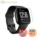 【2枚セット】 Fitbit Versa 3 フィルム Fitbit Sense 保護フィルム 【ELMK】TPU製・縁を浮かない・高透過率・超薄型・指紋防止・...