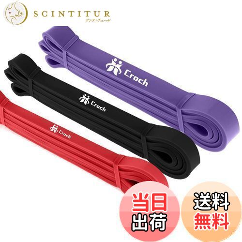 【送料無料】Croch トレーニングチューブ 懸垂チューブ フィットネスチューブ ゴムチューブ ストレッチ..