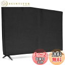 kwmobile 49-50" TV対応 テレビカバー - 防塵カバー 液晶テレビ 保護カバー ホコリよけ 黒色