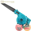 Baster 充電式ブロワー 互換マキタ 18v バッテリー専用 YN-8010 充電式 コードレスブロワー トリガー風量調整 コードレス 一台二役 集じん機能...