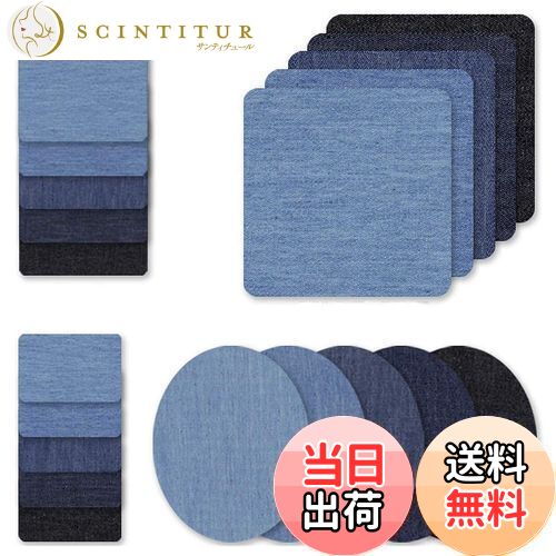 【送料無料】YFFSFDC デニム パッチ 5色4サイズ 20枚入り ジーンズ 補修布 貼付パッチ 接着デニム補修キット 衣類 パッチ 布 ワッペン アップリケ 自由に切り取れる 貼付け便利