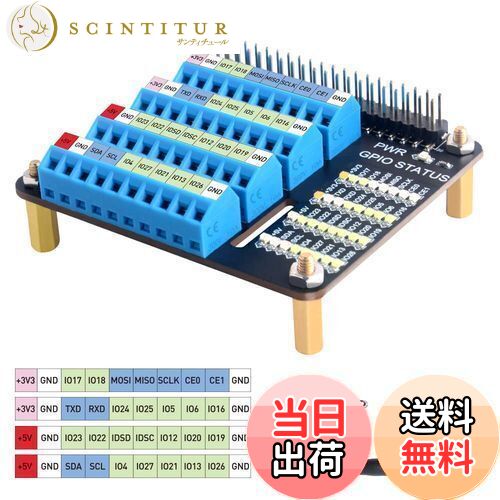 【送料無料】GeeekPi Raspberry Pi GPIOねじ端子台ブレイクアウトボードHAT GPIOステータスLED、Raspberry Pi 4B/3B+/3B/2B/B+/Pi Zero W/Raspberry Pi Zero 2 W用のRaspberry Pi GPIO拡張ボードブレークアウトモジュール