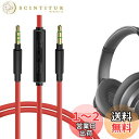 Geekria ケーブル 互換性 オーディオコード アンカー Soundcores H30i, Space One, Q20i, Q45, Life Q30, Q35 ヘッドホンケーブル、3.5mm に適合する インラインマイクと音量コントロール 1.2m