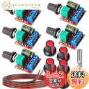 【送料無料】Kiligen 5個 5A 5V-35V ミニ DC モータ PWM 速度コント ローラースピード コントロール スイッチ調整可能スイッチ LED 調光器