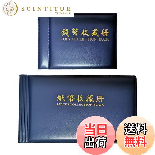 Augsion 紙幣 コイン 収集 保存用 趣味 コレクション アルバム 収納ケース 30ページ 60ホルダー お金ポケット 通貨 収納ホルダー ケース (ブルー)