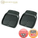 ボンフォーム(BONFORM) カーマット 3Dプライム 普通車 前席2枚セット ズレ防止 48x65cm ブラック 6279-80BK