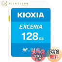 KIOXIA(キオクシア) 旧東芝メモリ SDカード 128GB SDXC UHS-I Class10 読出速度100MB/s 日本製 国内正規品 メーカー保証...