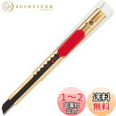 貝印カミソリ(Kai Razor) カッター 切れ味に特化したカッターナイフ 小刃 高耐久 鋭角 日本製 刃物の町関 左右兼用 オートロック 綺麗な切断面 ダンボール スチロール 紙 壁紙 DIY プロ用 職専 S-002
