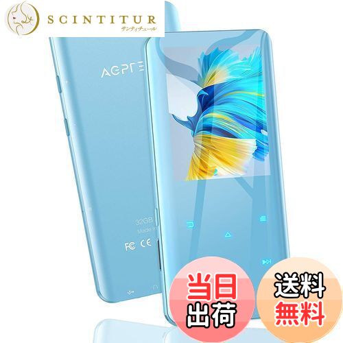 【送料無料】AGPTEK MP3プレーヤー Bluetooth5.2 mp3プレイヤー 3D曲面 32GB内蔵 音楽プレーヤー スピーカー内蔵 HIFI 2.4...