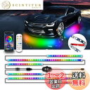 MOREFULLS LED アンダーライト テープライト 車 RGB 6本セット 高輝度 音に反応 サウンドセンサー内蔵 車外装飾 フルカラー 多彩 防水IP6...