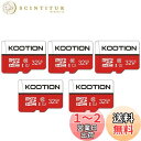 KOOTION microSDカード 32GB 5個セット SDアダプター付 Class10 UHS-I メモリカード SDHC マイクロSDカード U1高速転...