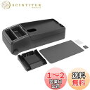 星光産業(EXEA) 車内収納用品 (エクセア) コンソールトレイ EE-38 ブラック