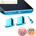 VIWIEU USB Type C キャップ コネクタ防塵保護カバー、 携帯タイプc ポート充電穴端子防塵プラグ 精密アルミ製で が 超耐久 SIMカード取り出...