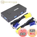【送料無料】CERRXIAN kvm switch VGA KVM スイッチVGA切替器 pc切替器 2台 usb 切り替えスイッチ 2ポート デスクトップタイ...