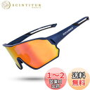 ROCKBROS(ロックブロス)偏光サングラス スポーツサングラス 自転車 超軽量 UV400 アイウェア 偏光レンズ ユニセックス 釣り/野球/ランニング/ゴルフ用
