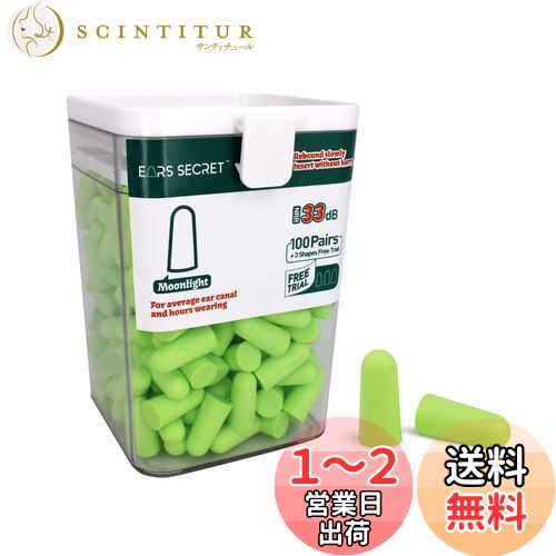 EARS SECRET տɬȤ 100+3ڥ ǽ ǹμײ 33dB ɲ ̲ ̲ѥ쥮顼 ...