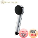 SANEI(旧社名:三栄水栓製作所)シャワーヘッド 節水30% アダプター付き 軽量型 前面めっき 背面ブラック PS325-80XA-CD