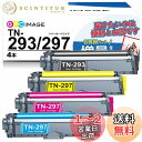 GPC Image トナーカートリッジ TN-293 TN-297 4色セット TN-293/297 互換トナー 高発色 大容量 3000枚印刷可能 取り付け簡...