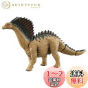 タカラトミー(TAKARA TOMY) 『 アニア ジュラシック・ワールド アマルガサウルス 』 動物 恐竜 リアル 動く フィギュア おもちゃ 3歳以上 玩具...