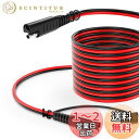 ONVIAN SAE to SAE延長ケーブル 4.5M 14AWG 防塵防水カバー付き SAEソーラー延長ケーブル 自動車/RV/オートバイ/ATV/ソーラー...