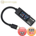 ルートアール 双方向・メタル筐体・多機能表示 USB Type-C電圧・電流チェッカー (ケーブル付きモデル) RT-TC5VABK