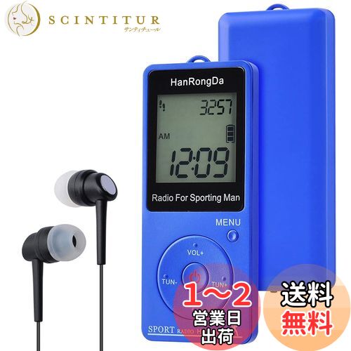 HanRongDa 携帯ラジオ 小型歩数計 名刺サイズ 充電式 AM/FM/ワイドFM対応 ステレオ対応 デジタル時計とスリープタイマー機能付き 70局メモリー 通勤 旅行に最適 日本語説明書付属 HRD-602青