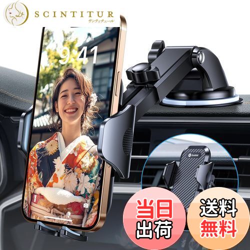 【送料無料】【2025年進化】Andobil スマホホルダー 車 スマホスタンド 車 【安定性アップ】車載ホルダー 2in1 粘着ゲル吸盤&送風口兼用 全車種対...