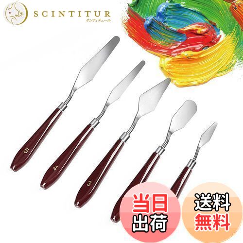 【送料無料】LIKENNY パレットナイフ ペインティングナイフ ステンレス製 油絵 ナイフ プラスチック製ハンドル パレットナイフ 絵の具美術ツール 油絵絵画...