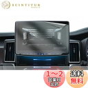 HUAHAO アルパイン ナビ 保護フィルム 11インチ XF11NX専用モデル XF11NX2 PET製2枚入り フィルム 超音波研磨技術 アクセサリー 4H 貼付簡単 パーツ
