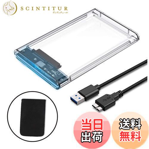 【送料無料】YFFSFDC HDD ケース USB3.0 SSD ボックス 2.5インチ ネジ&工具不要 SATA III 外付けハードディスク 5Gbps 高速データ転送 UASP対応 ポータブル SSD ドライブ ケース SATA USB 変換ボックス 簡単着脱 Mac Windows Linux PS4 PS3 XBox HDTV等対応(ホワイト)