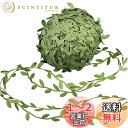 himsyuden 葉っぱリボン リーフリボン 40M ブレード 人工葉 レース グリーン 飾り ウェディング 花輪作り ギフト包装 ハンドメイド DIY用 イ...