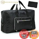 【送料無料】Leweet ボストンバッグ 大容量 旅行バッグ 折りたたみ ボストンバッグ 50L 軽量 撥水 入院バッグ 可愛い ボストンバッグ レディース 旅行カバン 大容量 靴収納旅行バッグ スーツケース固定/機内持ち込み/修学旅行1泊 2泊 トートバッグ 大容量 ボストンバッグ 2