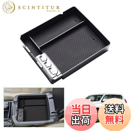 【送料無料】【GAFAT】TOYOTA トヨタ ランドクルーザープラド 4代目 J15*W型 2009年〜現行 LAND CRUISER PRADO 専用 車用収納ボックス 外付コンソールボックス 内装パーツ センターコンソールボックス ドレスアップ ABS材質製 収納ボックス コイン収納 小物入れ 滑り止め
