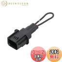 【送料無料】キタコ(KITACO) サイドスタンドスイッチキャンセラー (タイプE) CT125ハンターカブ(JA65) PCX125(JK05) GB350/GB350S(NC59) フォルツァ250(MF15/MF17)等 676-9000940