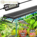 hygger 水槽ライト 75-90CM対応 LEDアクアリウムライト 日光と月光モード DIYモード WRGB割合を調整可能 タイマー自由設定 8色LED 10段階明るさ調整 LCDディスプレイ IP68防水仕様 観賞魚飼育 水草育成用