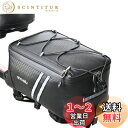 【送料無料】OIENNI 自転車サイドバッグ リアバッグ パニアバッグ 自転車バッグ サイドバック バイクトランクバッグ 自転車用荷物バッグ 大容量 耐水PU素材 反射テープ レインカバー付き