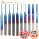 Bestgleエンドミル 超硬バー 10本セットPCBナノコートエンドミルCNCルータービット彫刻ドリルビット ロータリーバーセット 高速度 工具 切削 研磨用...