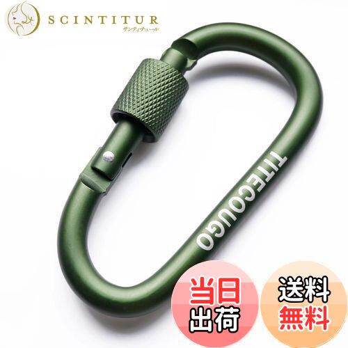 【送料無料】TITECOUGO アウトドア カラビナ おしゃれ 登山 小型 アルミ Dフック 頑丈 ネジロック バンジーコード ブランコ ハンモックテント ?キ...